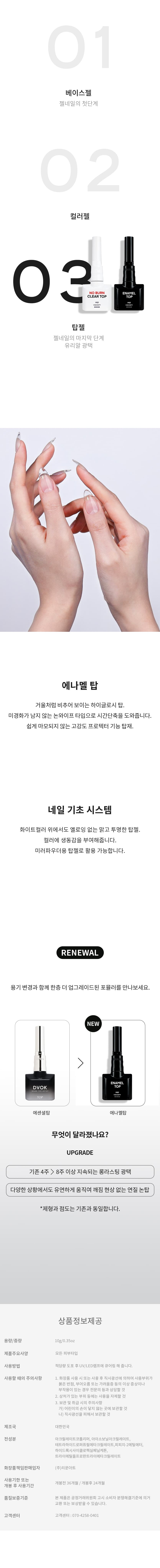 디보크 에나멜탑 상세 이미지 1