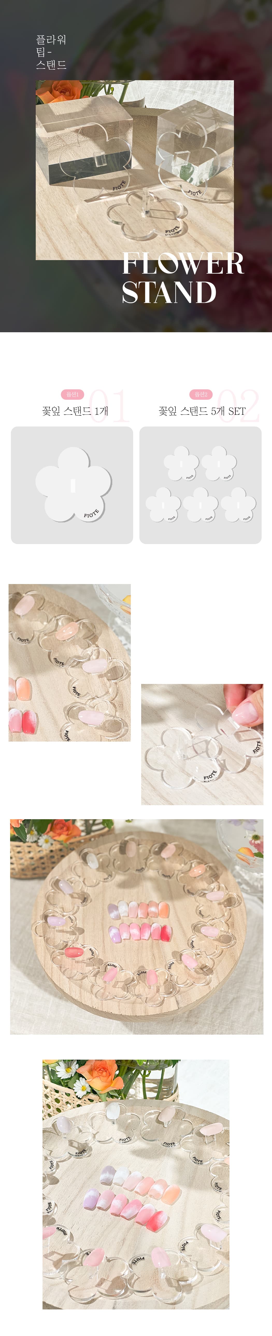 피오떼 플라워 스탠드 상세 이미지 1