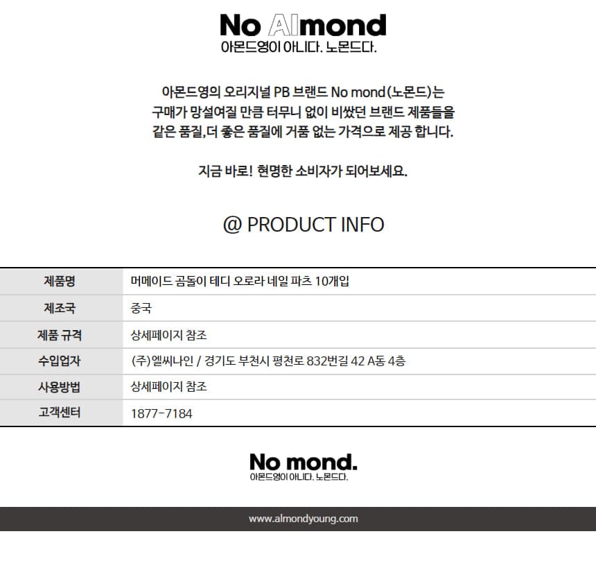 머메이드 곰돌이 테디 오로라 네일 파츠 10개입 상세 이미지 7