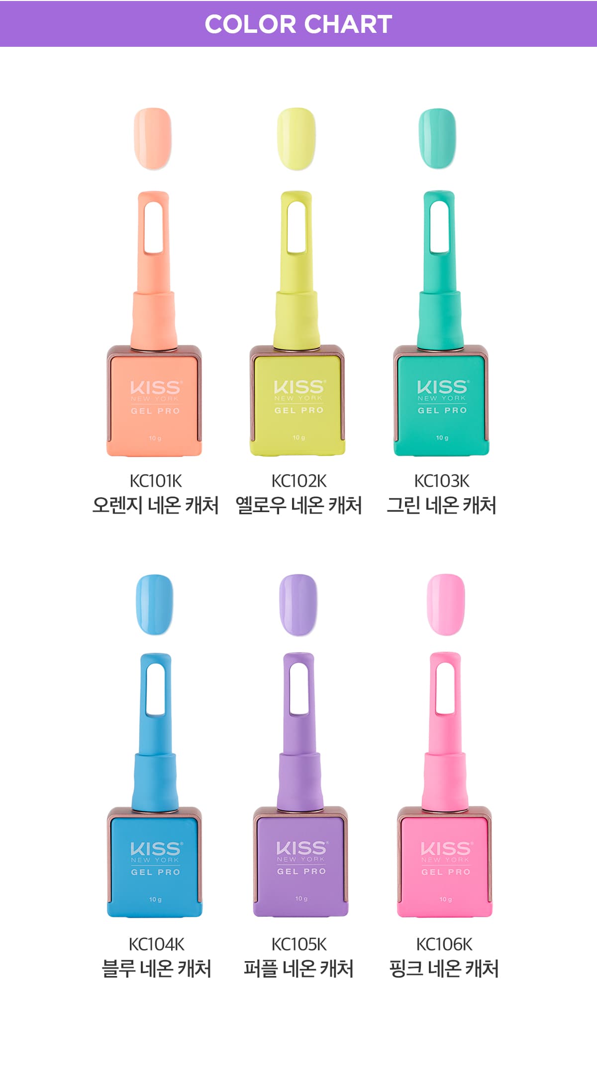 키스뉴욕 젤 프로 네온 캐처 블루 KC104K 상세 이미지 4