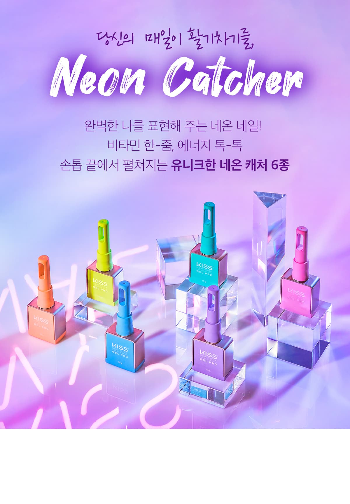 키스뉴욕 젤 프로 네온 캐처 블루 KC104K 상세 이미지 1