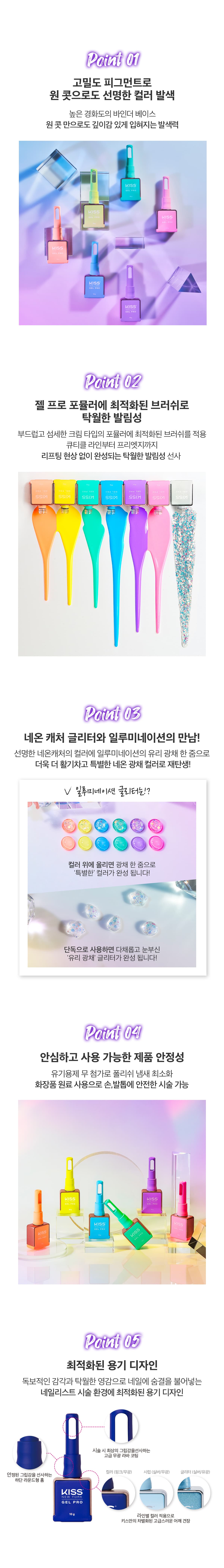 키스뉴욕 젤 프로 네온 캐처 블루 KC104K 상세 이미지 3