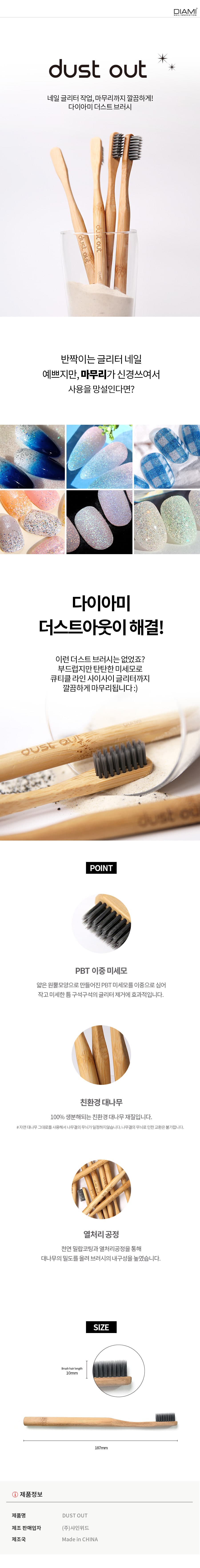 다이아미 글리터 아트 필수 더스트 아웃 브러시 상세 이미지 1