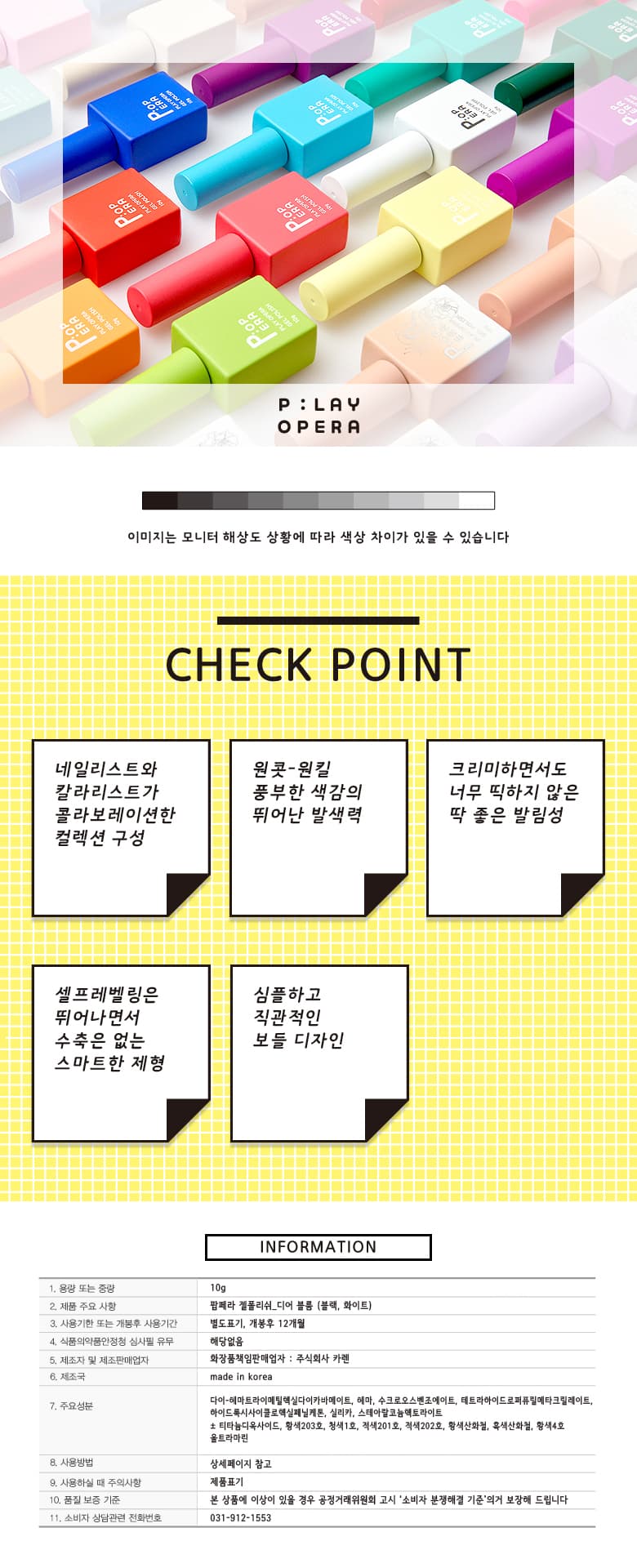 P.OPERA 팝페라젤 Dear Bloom 디어블룸 칼라젤 단품 상세 이미지 3