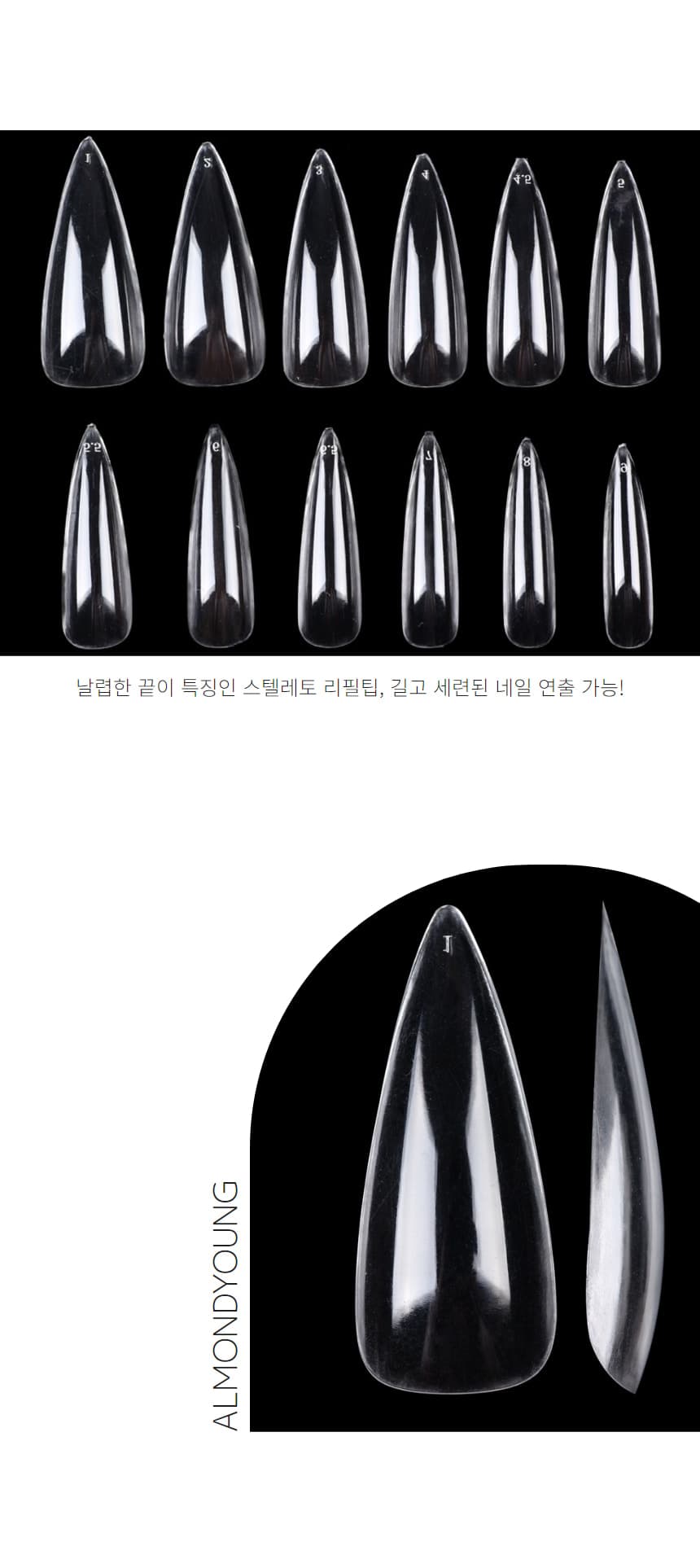 네일아트 네일팁 리필팁 스틸레토 클리어 50개입 상세 이미지 4