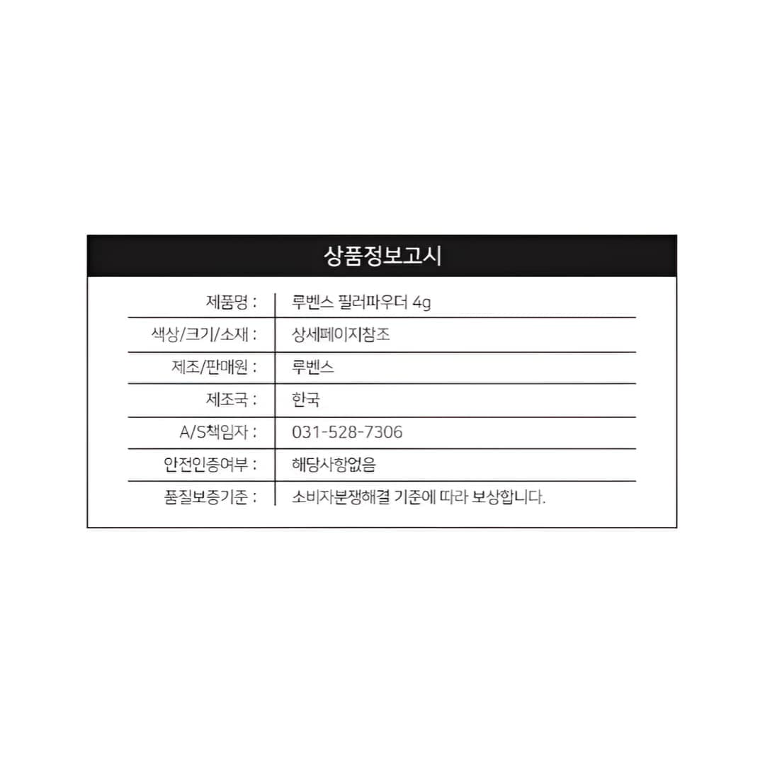 루벤스 네일 국가고시 실기 자격증 재료 필러 파우더 4g 상세 이미지 4