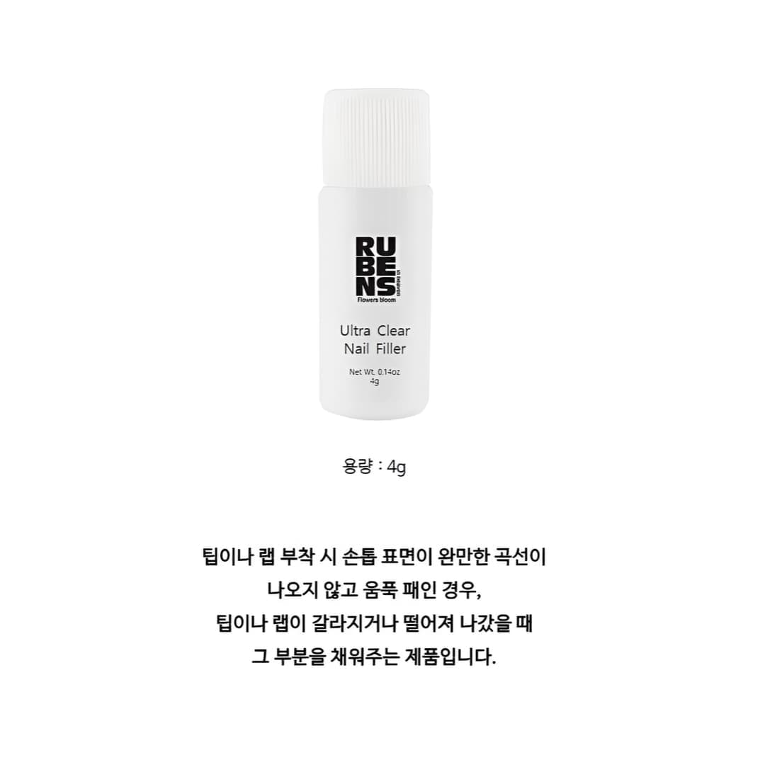 루벤스 네일 국가고시 실기 자격증 재료 필러 파우더 4g 상세 이미지 3
