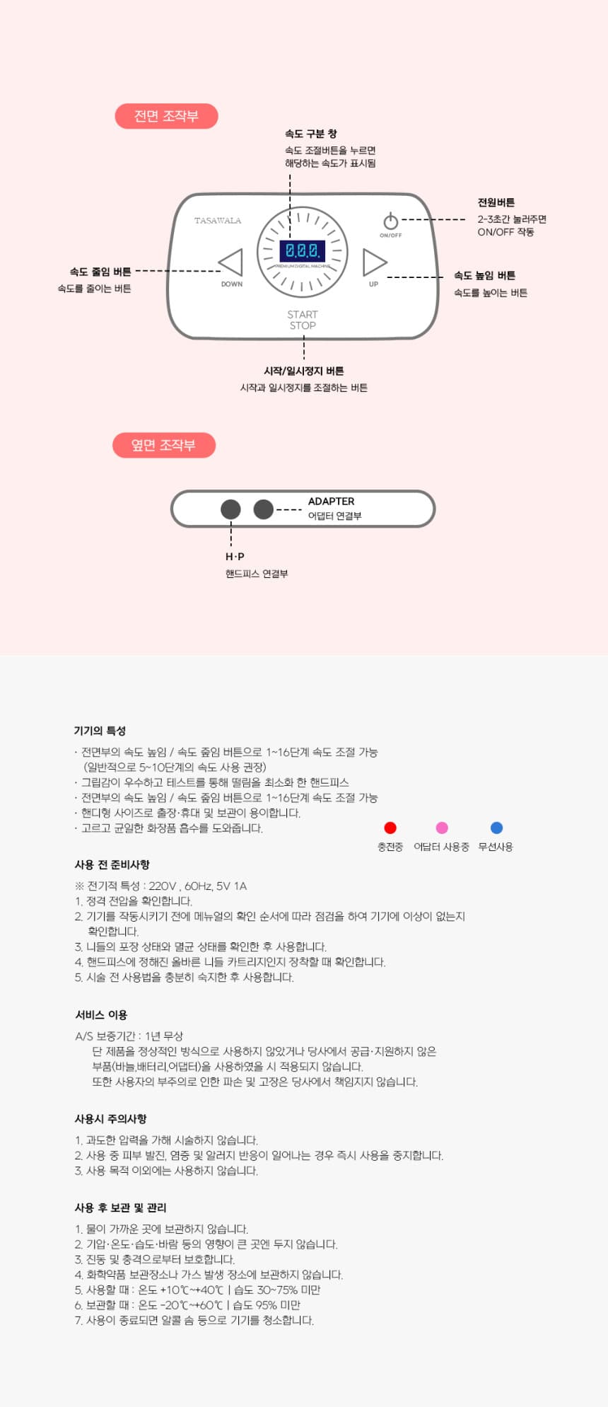타사와라 디지털 머신 상세 이미지 3
