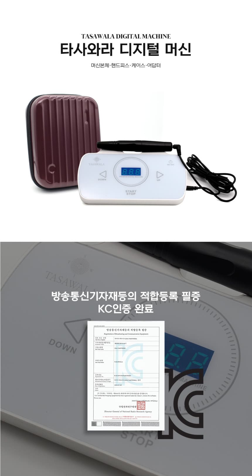 타사와라 디지털 머신 상세 이미지 2