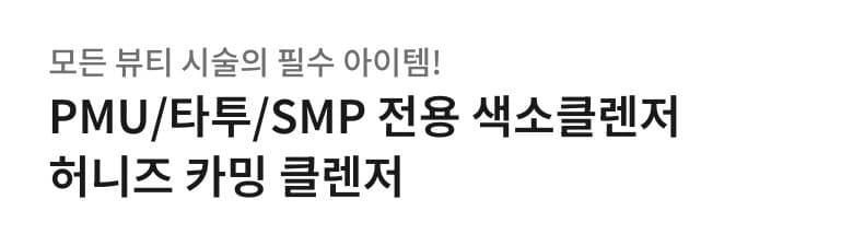 허니즈 카밍 클렌져 300ml 색소 클렌져 상세 이미지 1