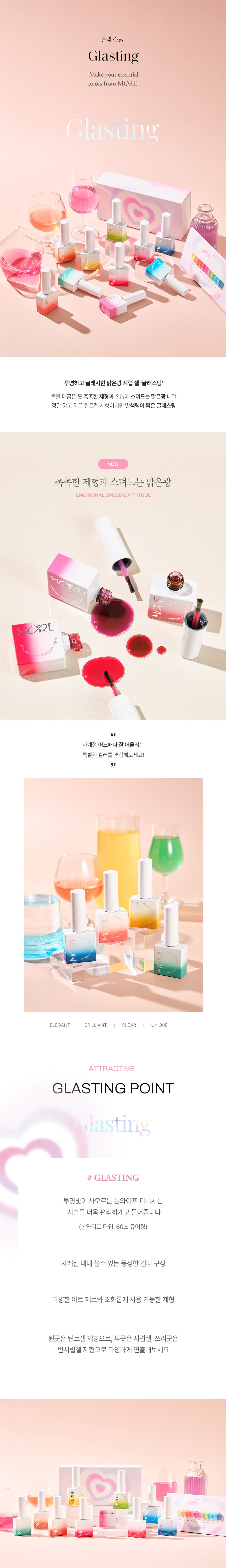 모어젤 단품 시럽젤 폴리쉬 전컬러 MN-01~MA-72 상세 이미지 18