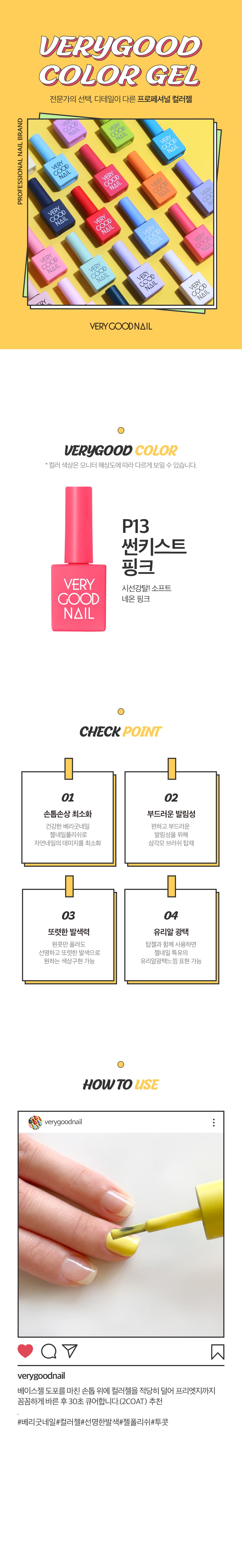 베리굿네일 P13 상세 이미지 1