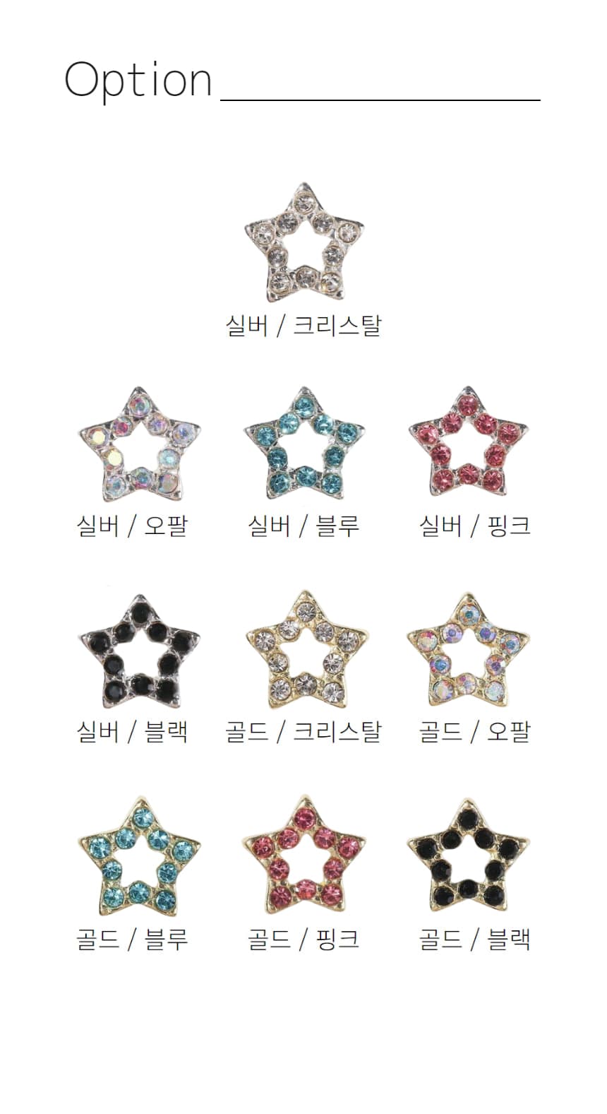 키치 큐빅 스타 별 컬러 네일 파츠 5개입 상세 이미지 5