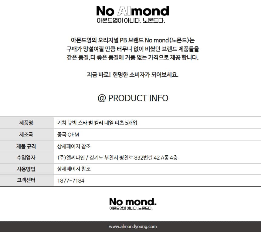 키치 큐빅 스타 별 컬러 네일 파츠 5개입 상세 이미지 7