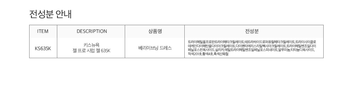 키스뉴욕 젤 프로 베리이브닝 드레스 KS635K 상세 이미지 4