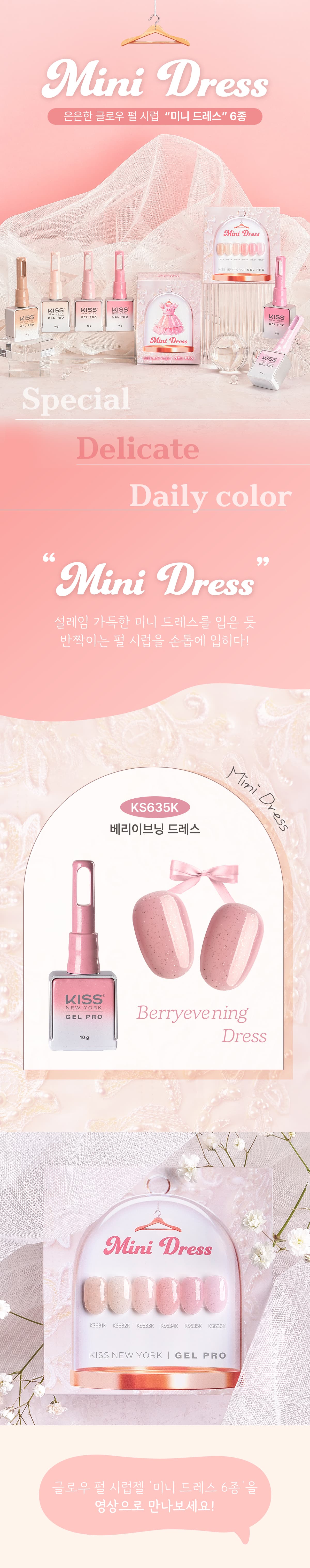 키스뉴욕 젤 프로 베리이브닝 드레스 KS635K 상세 이미지 1