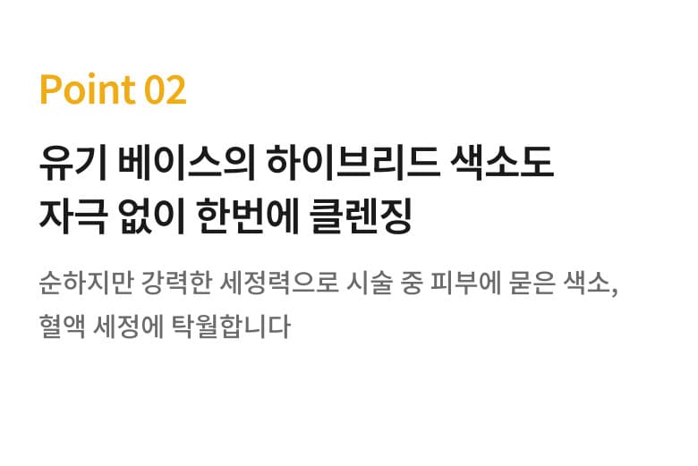 허니즈 카밍 클렌져 300ml 색소 클렌져 상세 이미지 8