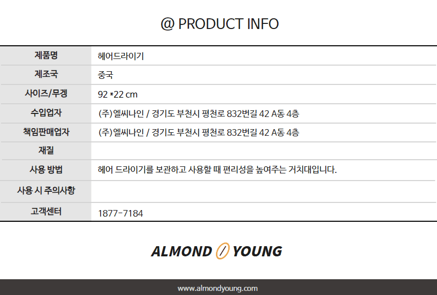 헤어 드라이기 거치대 상세 이미지 5