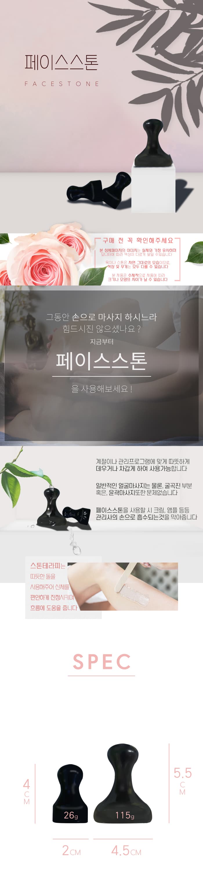 미니 페이스 핫스톤 소형 상세 이미지 1