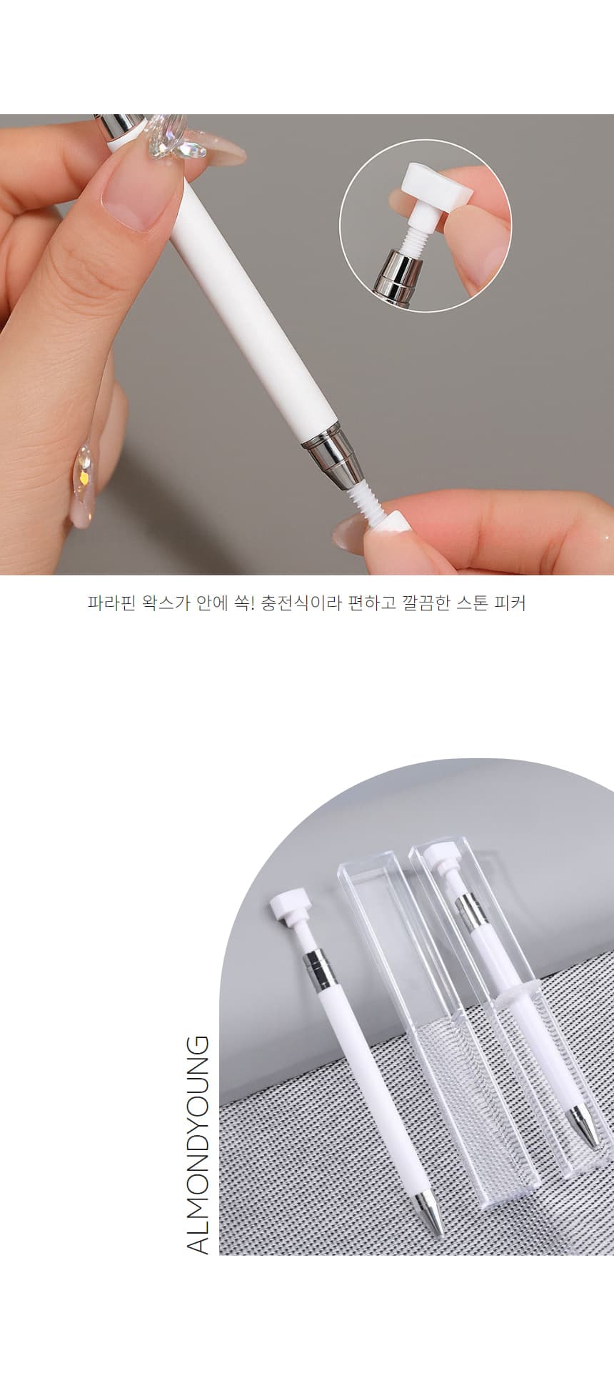 충전식 파라핀 왁스 네일 스톤피커 상세 이미지 3
