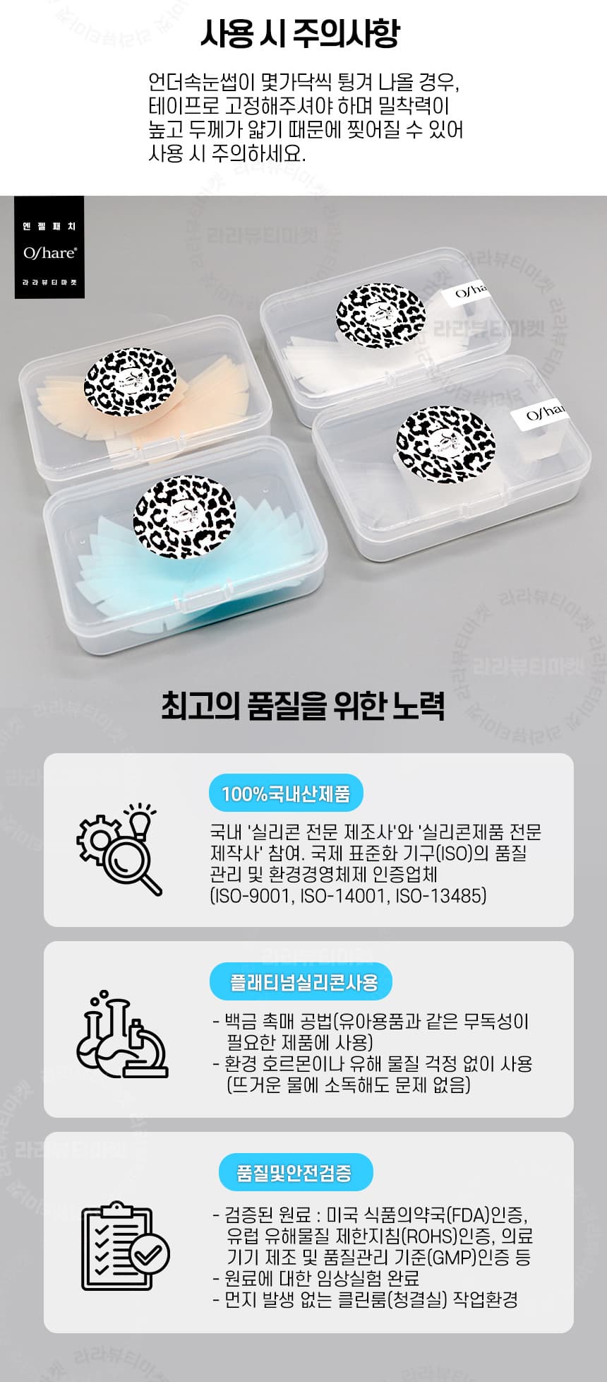 오샤레 엔젤 패치 5종 색상 랜덤 발송 상세 이미지 5