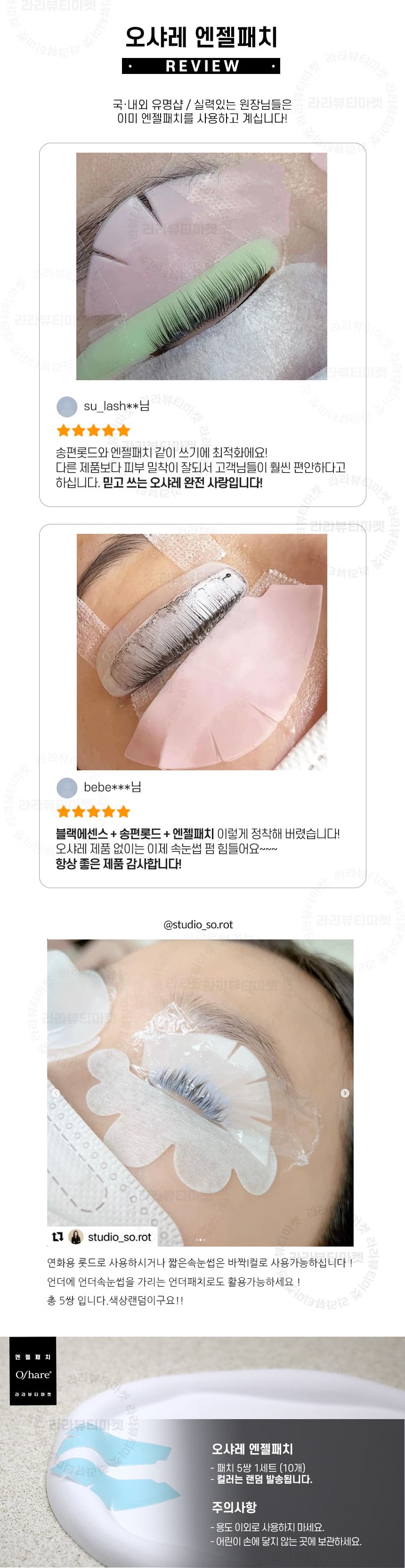 오샤레 엔젤 패치 5종 색상 랜덤 발송 상세 이미지 6