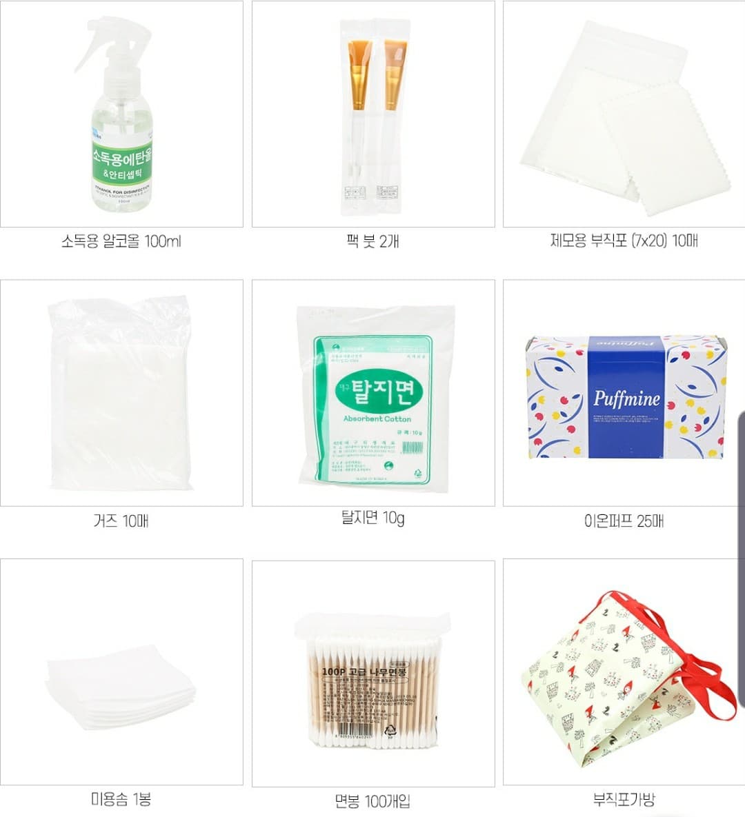 더마사큐 피부 국가고시 실기 자격증 세트 54종 상세 이미지 3
