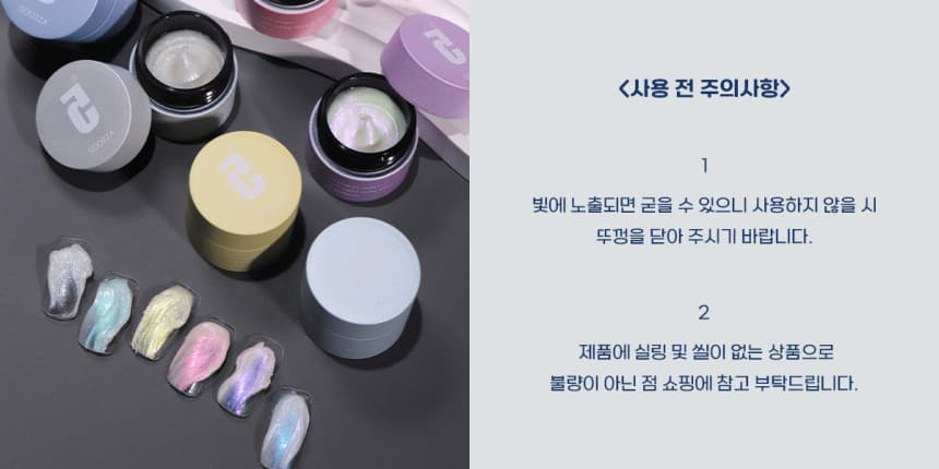 수짜 5 펄글리터 텍스쳐 통젤 단품 (6종 중 택 1) 상세 이미지 4