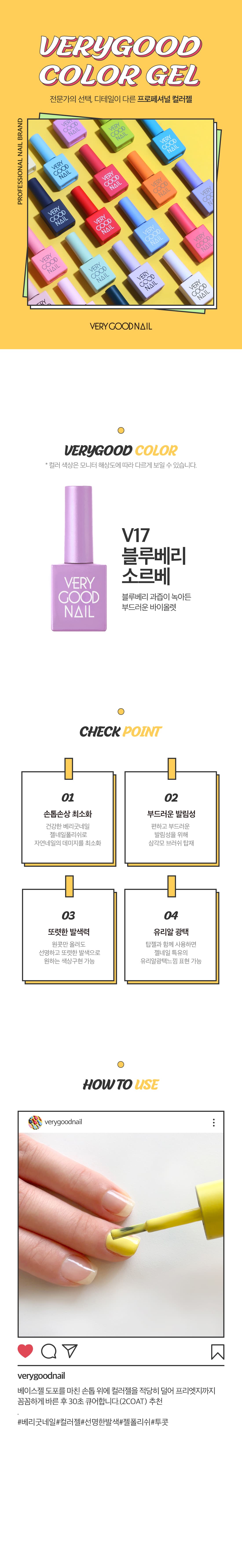 베리굿네일 V17 상세 이미지 1