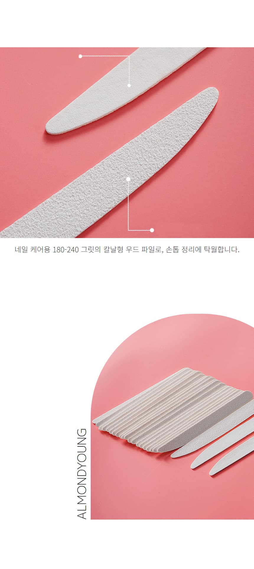 칼날형 우드 파일 나이프 화일 180-240 그릿 상세 이미지 3