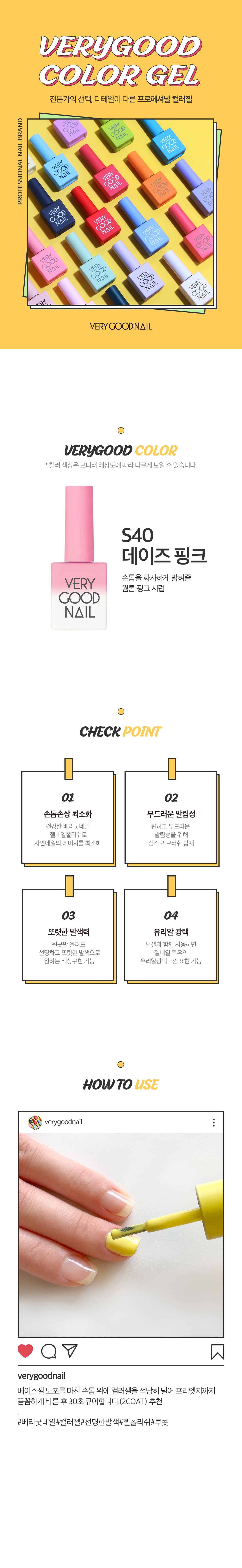 베리굿네일 S40 상세 이미지 1