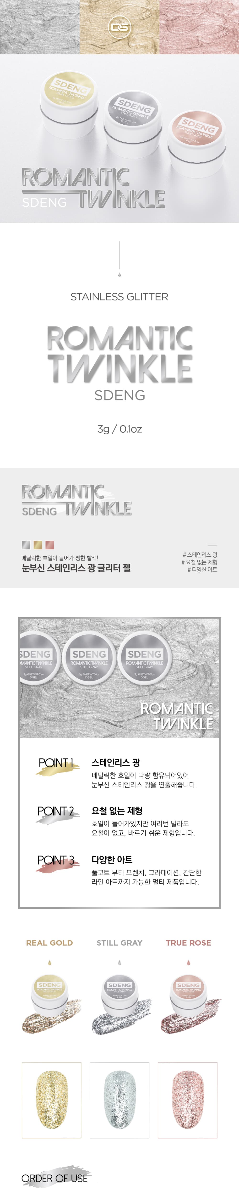 디젤 로맨틱 트윙클 스뎅 컬렉션 3종 단품 상세 이미지 1