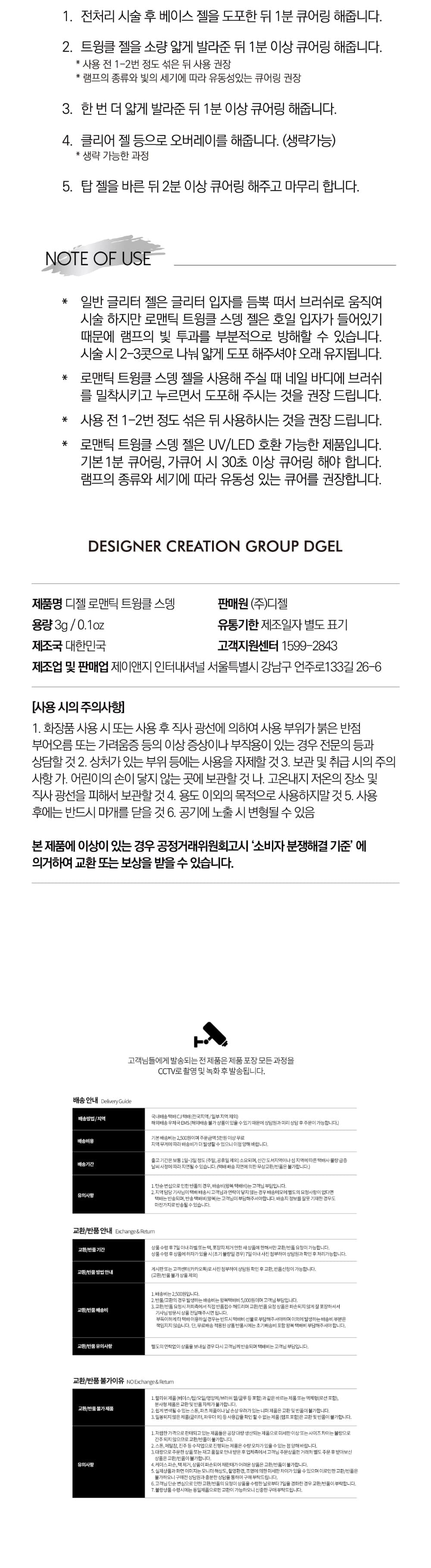 디젤 로맨틱 트윙클 스뎅 컬렉션 3종 단품 상세 이미지 2