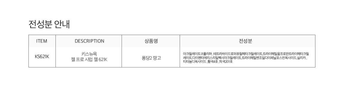 키스뉴욕 퐁당2 망고 KS621K 상세 이미지 5