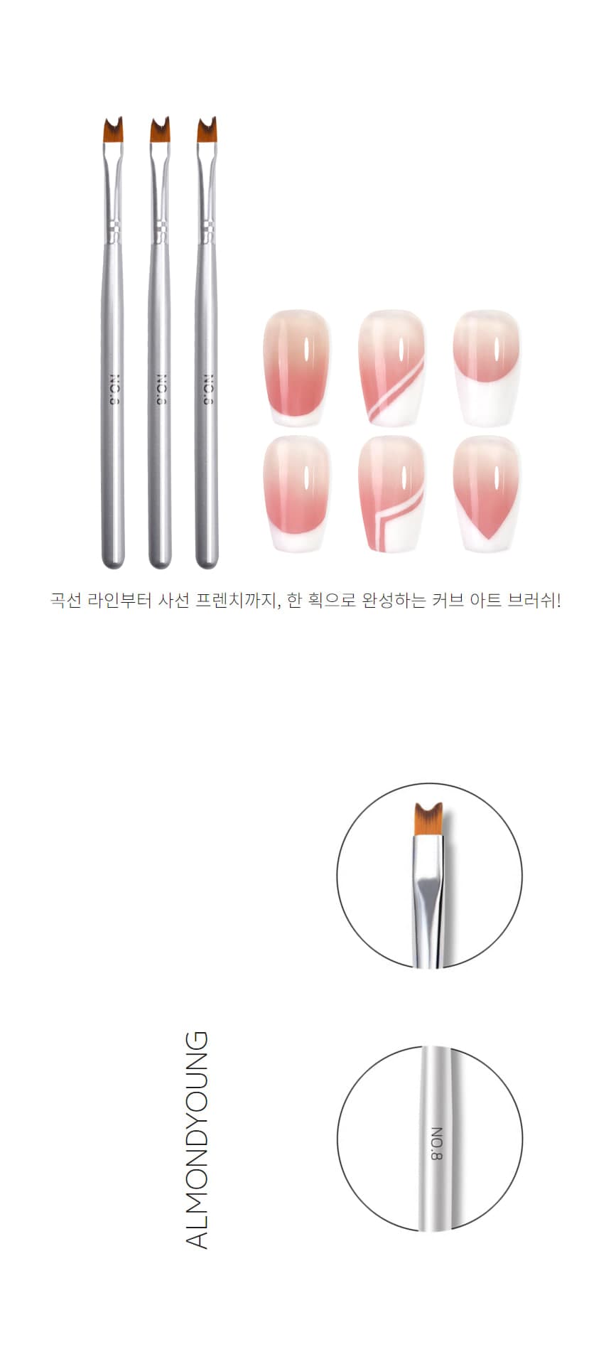 젤 네일 프렌치 스마일 브러쉬 상세 이미지 3