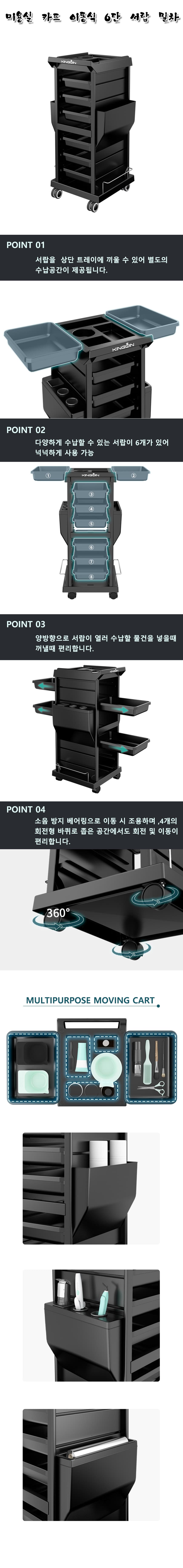 미용실 고급카트 밀차 이동식 카트 상세 이미지 1