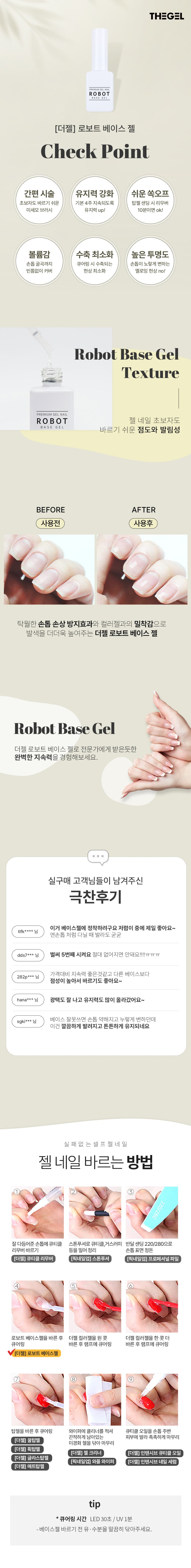 더젤 로보트 베이스젤 상세 이미지 1