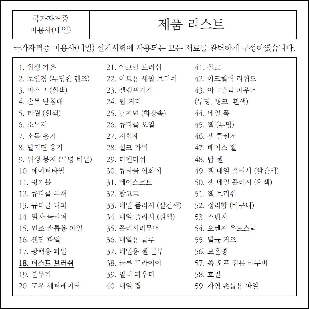 더스트브러쉬 네일브러쉬 C형 상세 이미지 1