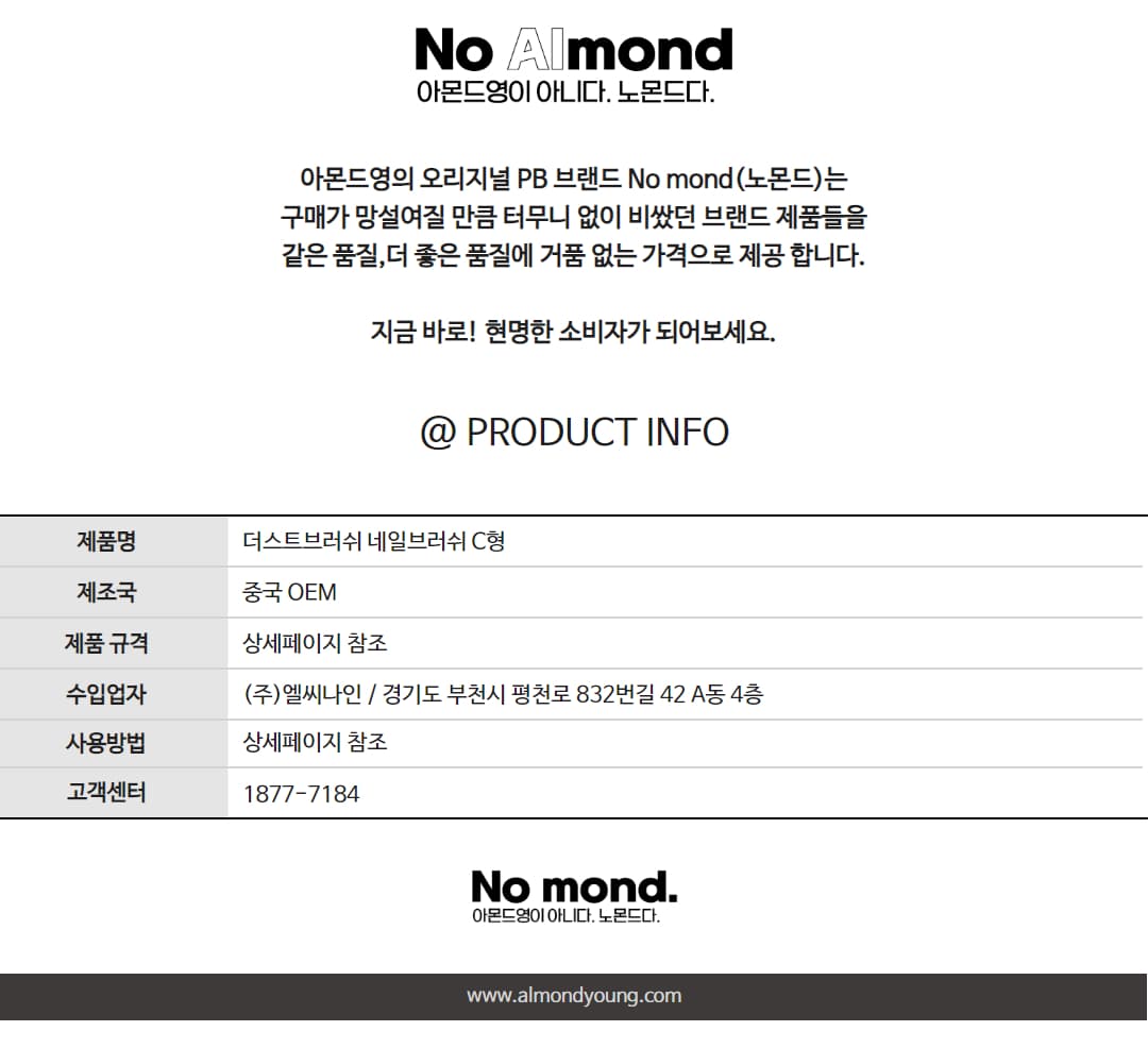 더스트브러쉬 네일브러쉬 C형 상세 이미지 5
