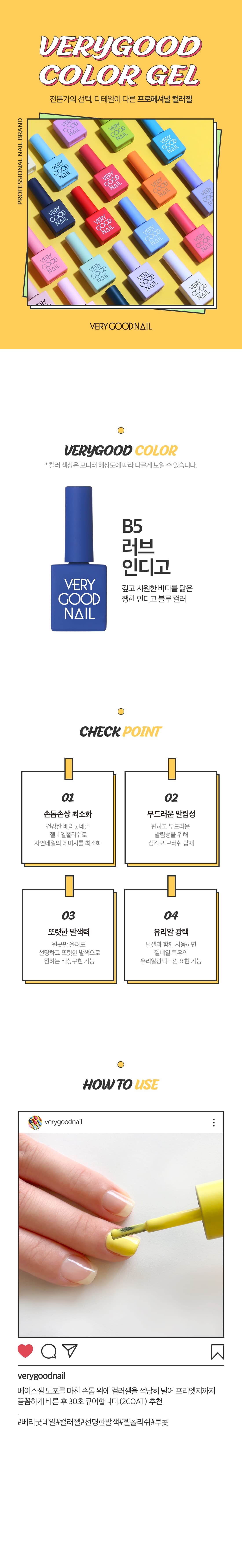 베리굿네일 B5 상세 이미지 1