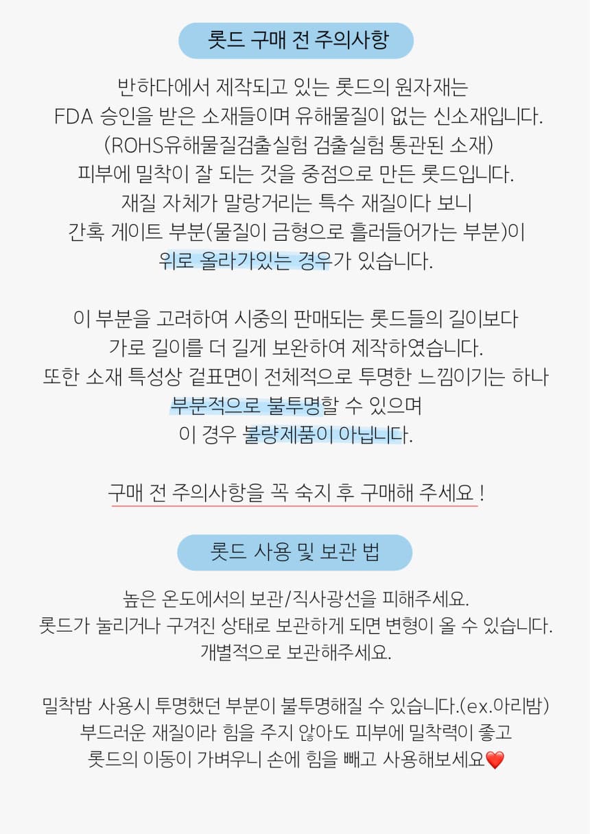 반하다 피넛롯드 시즌 2 물방울 C컬 8종 상세 이미지 5