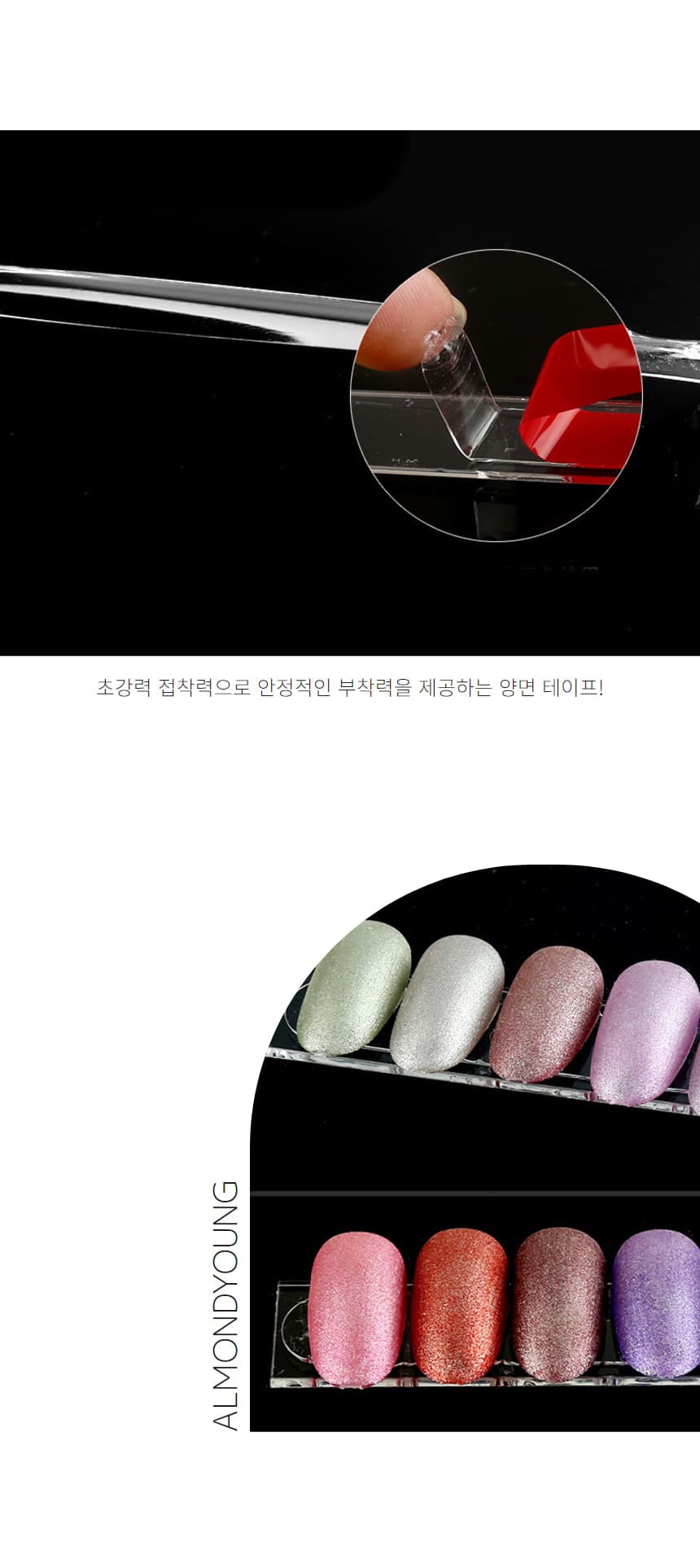 네일 투명 초강력 양면 테이프 상세 이미지 3