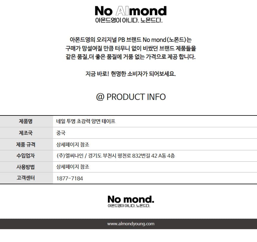네일 투명 초강력 양면 테이프 상세 이미지 6