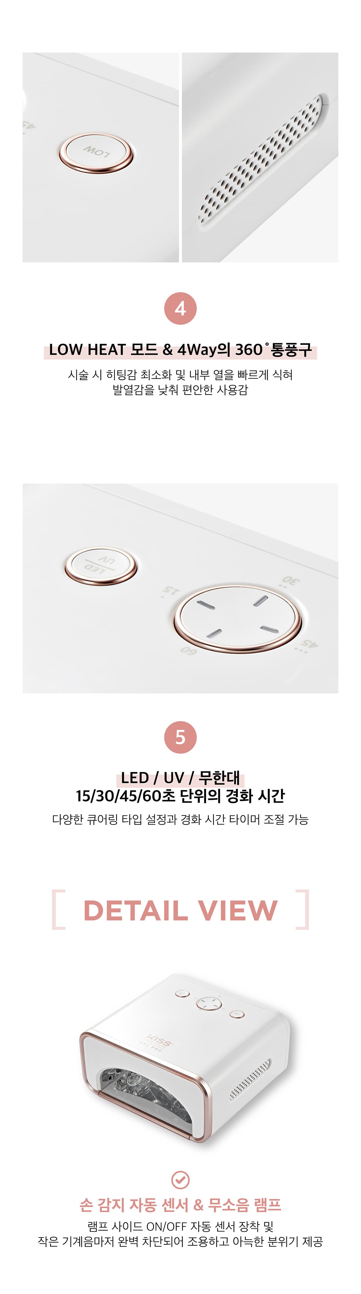 키스뉴욕 젤 프로 LED/UV 젤 램프 상세 이미지 2
