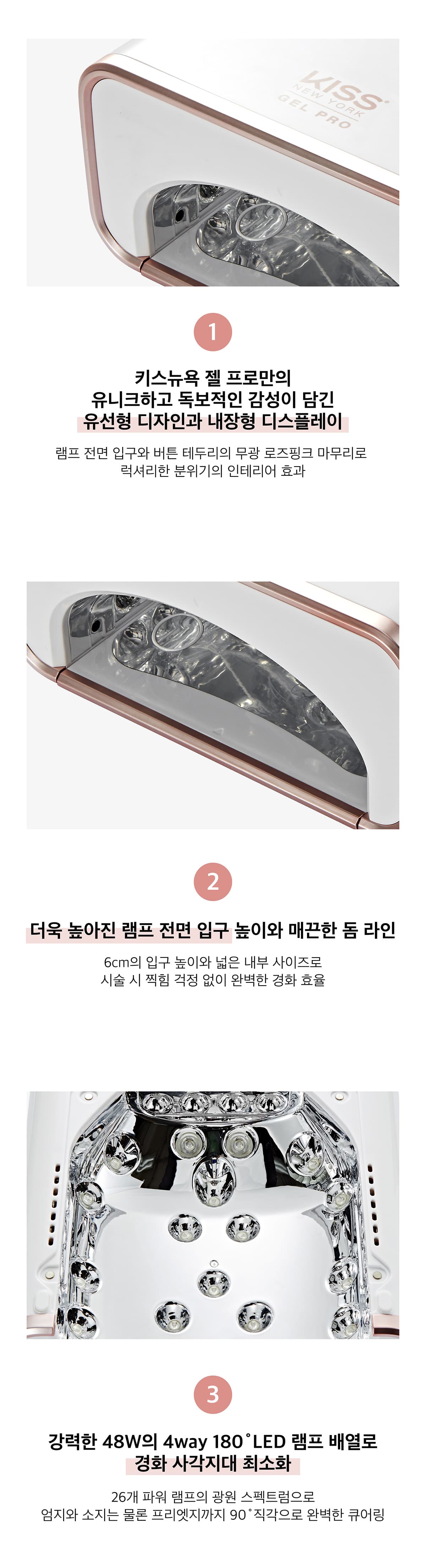 키스뉴욕 젤 프로 LED/UV 젤 램프 상세 이미지 1