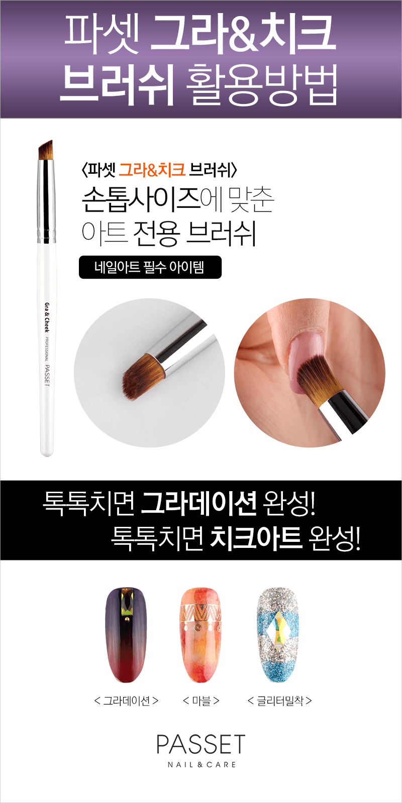 파셋 젤브러쉬 PB11 그라&치크브러쉬 상세 이미지 3