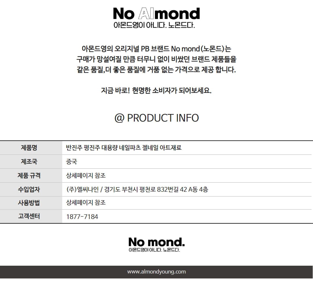 반진주 평진주 대용량 네일파츠 젤네일 아트재료 상세 이미지 3