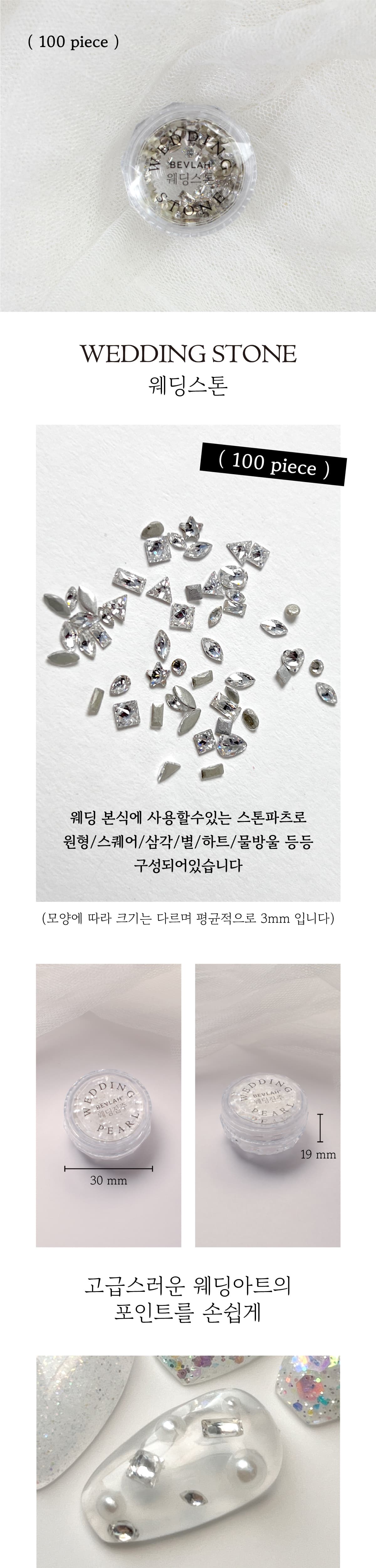 비블라 WEDDING STONE_웨딩스톤 상세 이미지 1