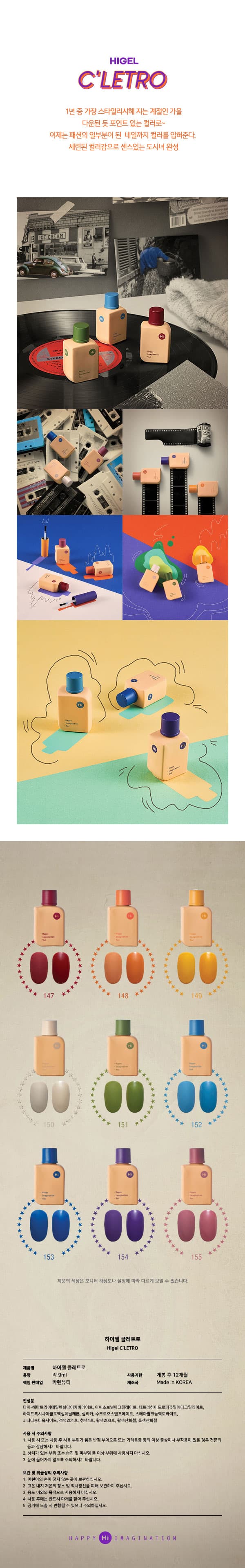 Hi Gel 하이젤 C'LETRO 클레트로 칼라젤 단품 상세 이미지 1
