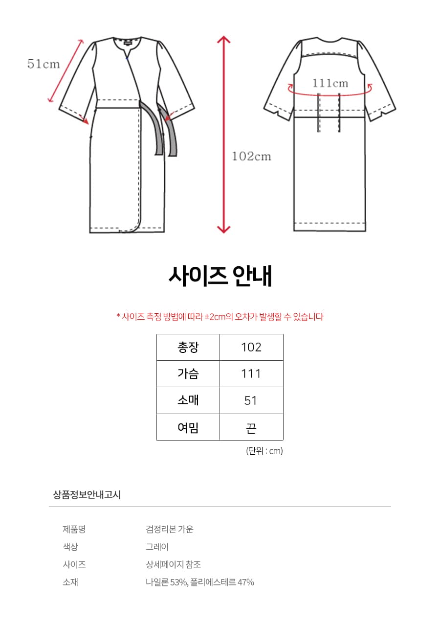 검정리본가운 그레이 미용 가운 겉가운 고객가운 상세 이미지 1